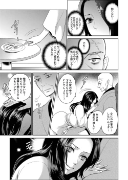 Page 221 of Joshuu 081 Gou