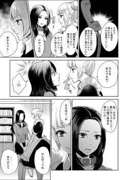 Page 223 of Joshuu 081 Gou