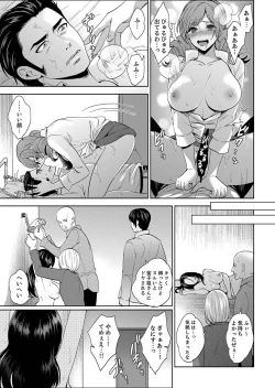 Page 297 of Joshuu 081 Gou