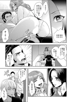 Page 301 of Joshuu 081 Gou