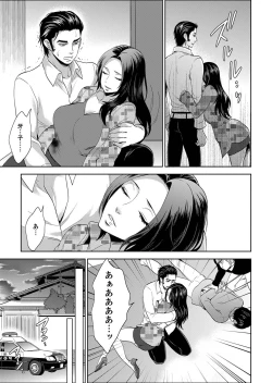 Page 305 of Joshuu 081 Gou