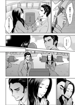 Page 336 of Joshuu 081 Gou