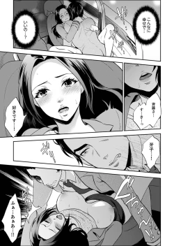 Page 347 of Joshuu 081 Gou