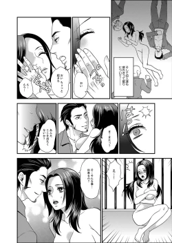 Page 62 of Joshuu 081 Gou