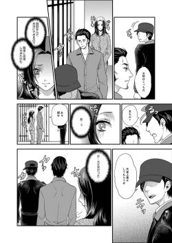 Page 64 of Joshuu 081 Gou