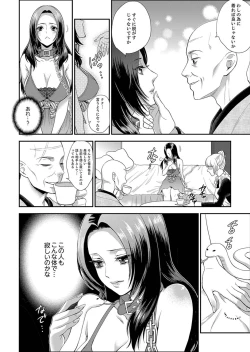 Page 88 of Joshuu 081 Gou