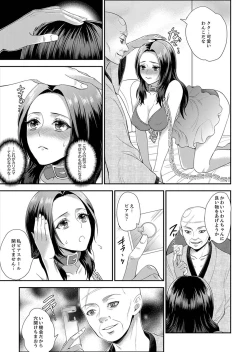 Page 91 of Joshuu 081 Gou