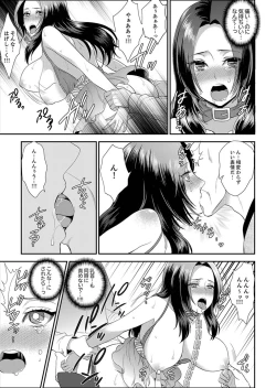 Page 99 of Joshuu 081 Gou