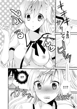 Page 10 of Imouto ga Ore no Kanojo! ? 2Nichi no Ecchina Kankei