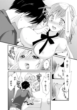 Page 13 of Imouto ga Ore no Kanojo! ? 2Nichi no Ecchina Kankei