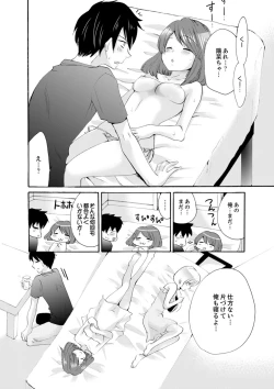 Page 160 of Imouto ga Ore no Kanojo! ? 2Nichi no Ecchina Kankei