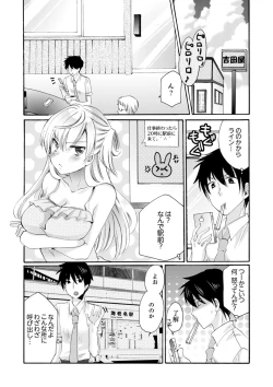 Page 162 of Imouto ga Ore no Kanojo! ? 2Nichi no Ecchina Kankei