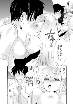 Page 171 of Imouto ga Ore no Kanojo! ? 2Nichi no Ecchina Kankei