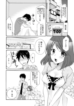 Page 185 of Imouto ga Ore no Kanojo! ? 2Nichi no Ecchina Kankei