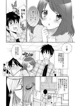Page 186 of Imouto ga Ore no Kanojo! ? 2Nichi no Ecchina Kankei