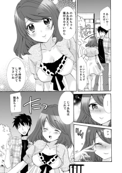 Page 205 of Imouto ga Ore no Kanojo! ? 2Nichi no Ecchina Kankei