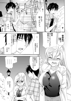 Page 206 of Imouto ga Ore no Kanojo! ? 2Nichi no Ecchina Kankei