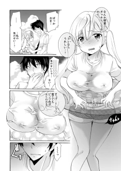 Page 227 of Imouto ga Ore no Kanojo! ? 2Nichi no Ecchina Kankei
