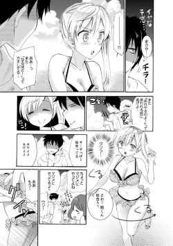 Page 25 of Imouto ga Ore no Kanojo! ? 2Nichi no Ecchina Kankei