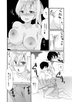 Page 30 of Imouto ga Ore no Kanojo! ? 2Nichi no Ecchina Kankei