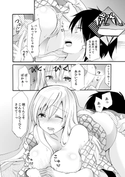 Page 37 of Imouto ga Ore no Kanojo! ? 2Nichi no Ecchina Kankei