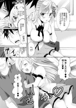 Page 4 of Imouto ga Ore no Kanojo! ? 2Nichi no Ecchina Kankei
