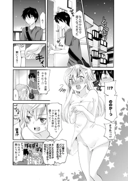 Page 72 of Imouto ga Ore no Kanojo! ? 2Nichi no Ecchina Kankei