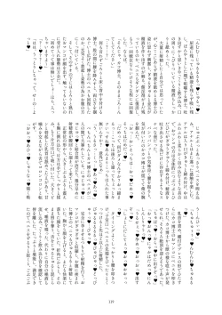 Page 118 of Kako Hakase Goudoushi