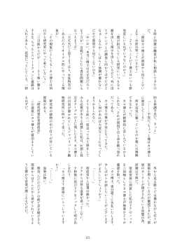 Page 121 of Kako Hakase Goudoushi