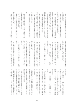 Page 122 of Kako Hakase Goudoushi