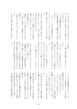 Page 123 of Kako Hakase Goudoushi