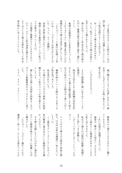 Page 126 of Kako Hakase Goudoushi