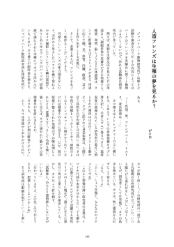 Page 137 of Kako Hakase Goudoushi