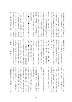 Page 142 of Kako Hakase Goudoushi