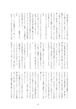 Page 147 of Kako Hakase Goudoushi