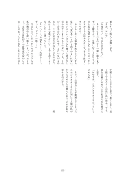 Page 151 of Kako Hakase Goudoushi