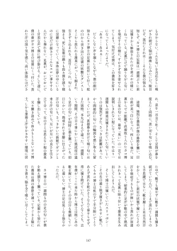 Page 162 of Kako Hakase Goudoushi