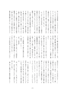 Page 168 of Kako Hakase Goudoushi