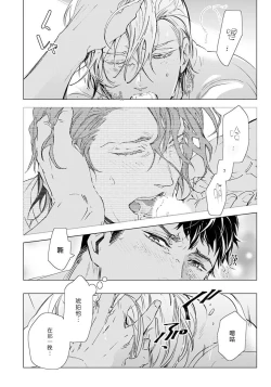 Page 44 of Hazard Line Fuck｜交于危险之线 01-0４