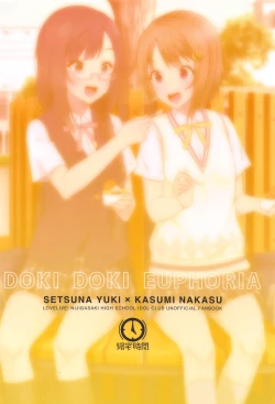 Page 21 of Dokidoki Euphoria