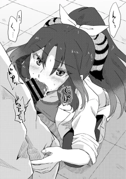 Page 11 of Kemono no Youni 2