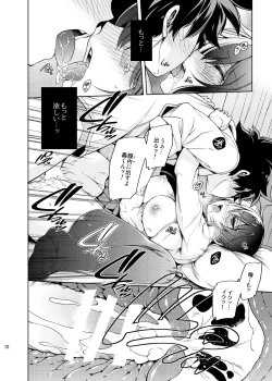 Page 11 of Boku no Iinazuke to Osananajimi ga Shuraba Sugiru Ver.5+5.5+COSPLAY