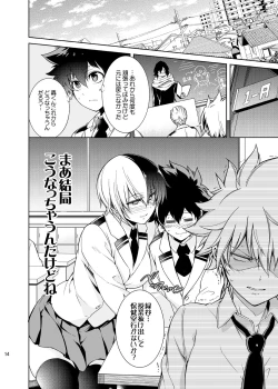 Page 13 of Boku no Iinazuke to Osananajimi ga Shuraba Sugiru Ver.5+5.5+COSPLAY