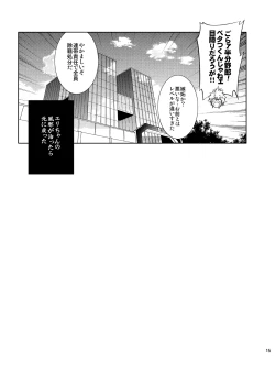 Page 14 of Boku no Iinazuke to Osananajimi ga Shuraba Sugiru Ver.5+5.5+COSPLAY