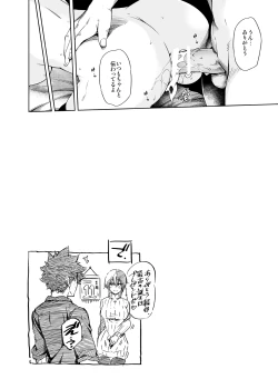 Page 25 of Boku no Iinazuke to Osananajimi ga Shuraba Sugiru Ver.5+5.5+COSPLAY