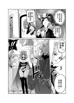Page 17 of 闇の誘惑【不可视汉化】