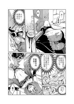 Page 24 of 闇の誘惑【不可视汉化】