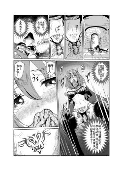 Page 26 of 闇の誘惑【不可视汉化】