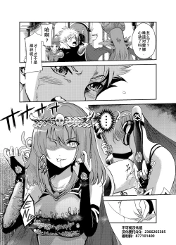 Page 37 of 闇の誘惑【不可视汉化】