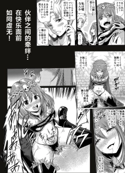 Page 40 of 闇の誘惑【不可视汉化】